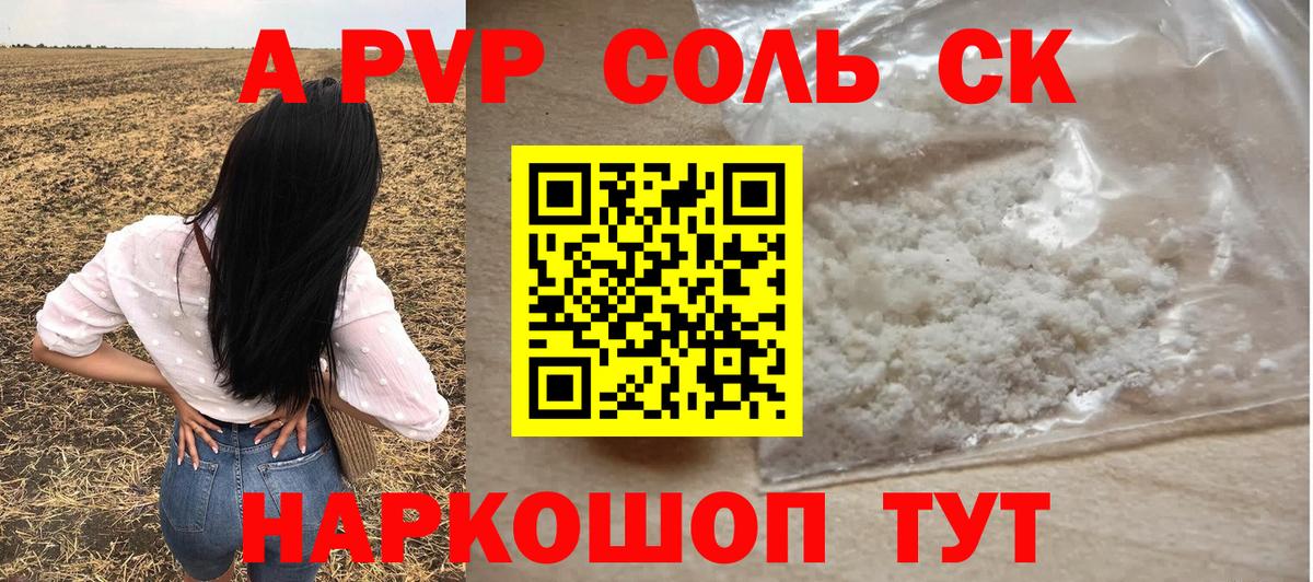 Alfa_PVP СК КРИС Сосновоборск