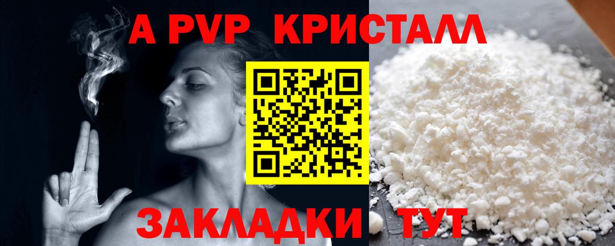 A PVP СК  Вход с VPN  Сосновоборск  Альфа ПВП Соль 