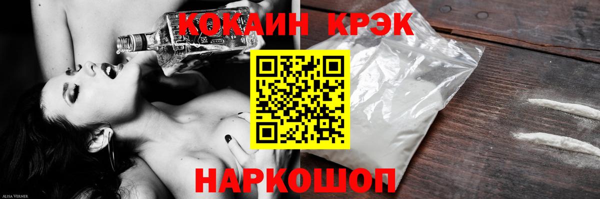COCAIN Колумбийский  Вход с VPN  Cocaine  Сосновоборск 