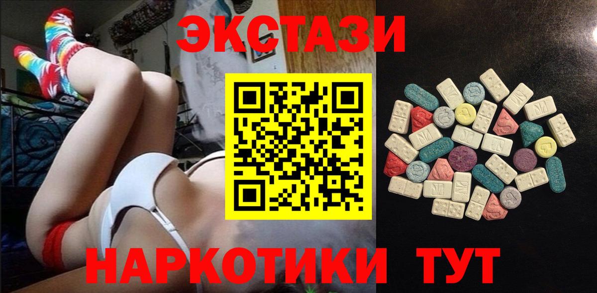 Экстази 280мг  Вход с VPN  ЭКСТАЗИ бентли  Ecstasy  Сосновоборск 
