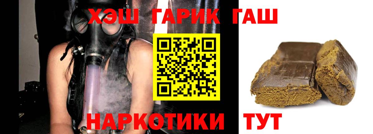 ГАШИШ Premium Сосновоборск