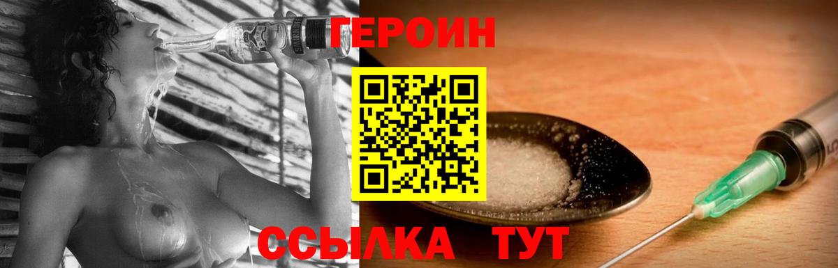 Героин афганец  Вход с VPN  Сосновоборск 