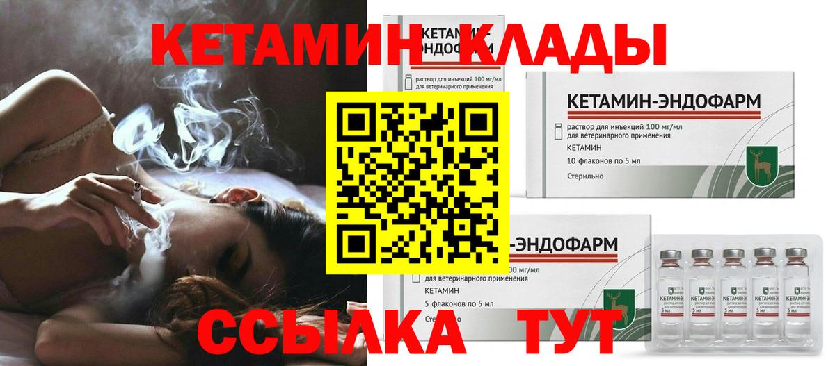 Кетамин ketamine  Кетамин ketamine  Вход с VPN  Сосновоборск 