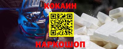 кокаин VHQ Новокубанск