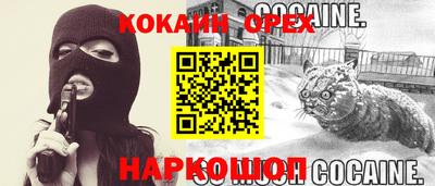 кокаин VHQ Новокубанск