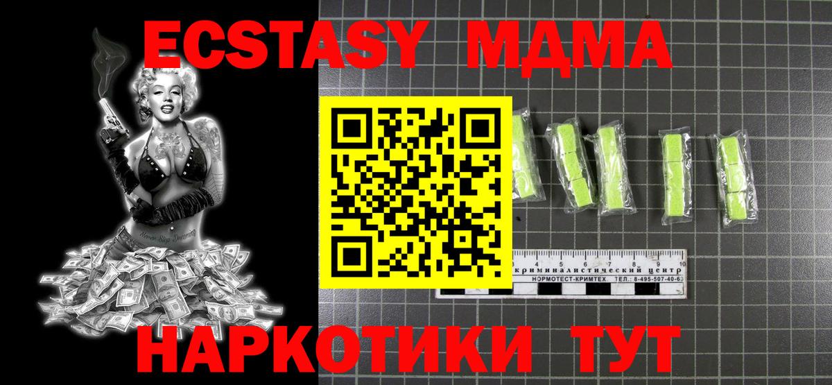 МДМА Molly  MDMA  МДМА молли  Сосновоборск  Вход с VPN 