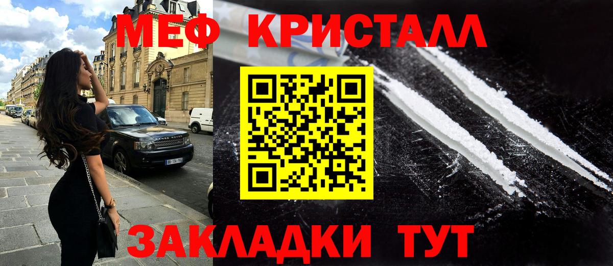 МЯУ-МЯУ  Вход с VPN  Мефедрон  МЯУ-МЯУ кристаллы  Сосновоборск 