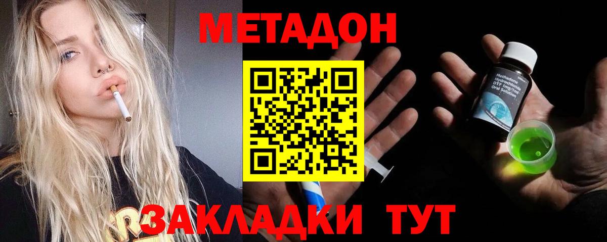 Метадон VHQ  МЕГА зеркало  Сосновоборск  МЕТАДОН VHQ  Вход с VPN 