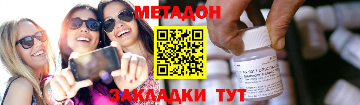 МЕТАДОН белоснежный Сосновоборск