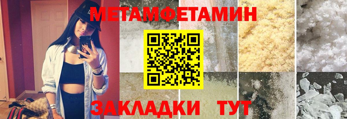 Первитин пудра  Первитин пудра  Первитин  Вход с VPN  Сосновоборск 