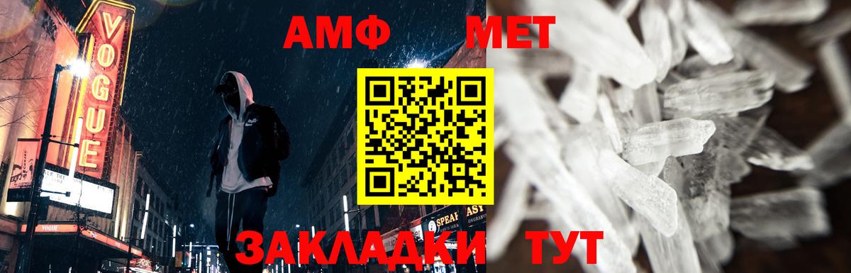 Метамфетамин мет Сосновоборск