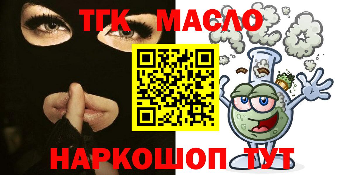 Дистиллят ТГК гашишное масло Сосновоборск