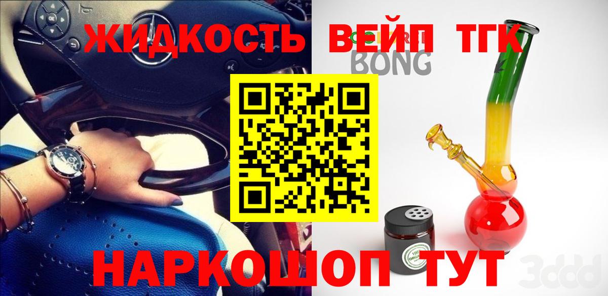 Сосновоборск  Дистиллят ТГК гашишное масло  Дистиллят ТГК гашишное масло  Вход с VPN 